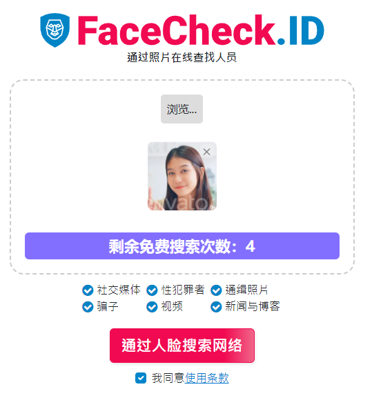 實測使用圖庫人像進行辨識